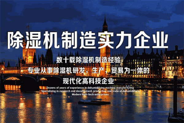 松岛吊顶除湿机加盟