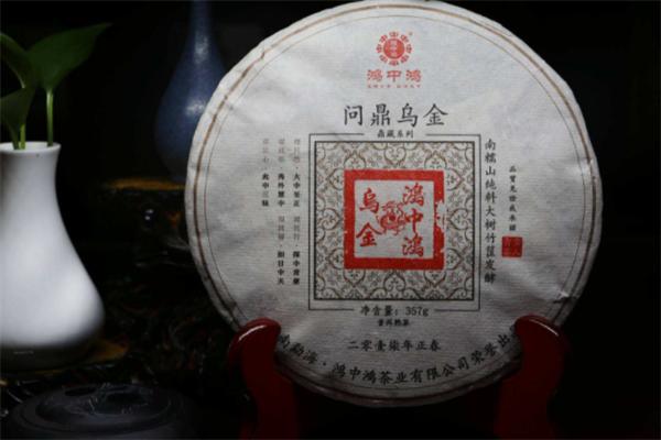 鸿中鸿茶叶