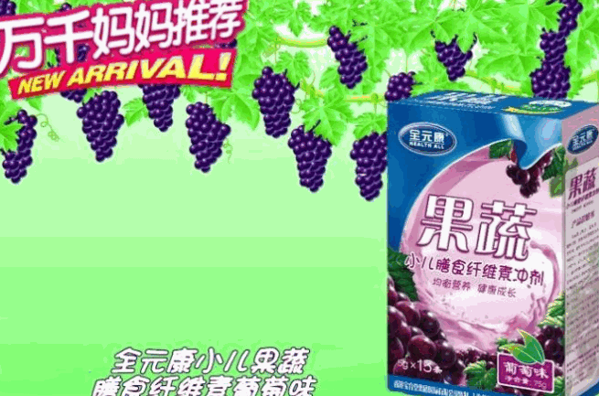 全元康营养品加盟