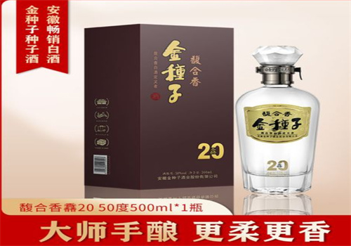 金种子酒代理