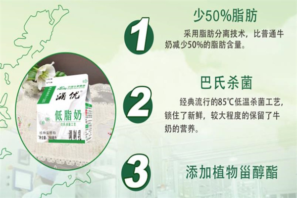 新鲜屋牛奶加盟