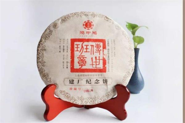 鸿中鸿茶叶