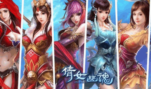 倩女幽魂手游加盟
