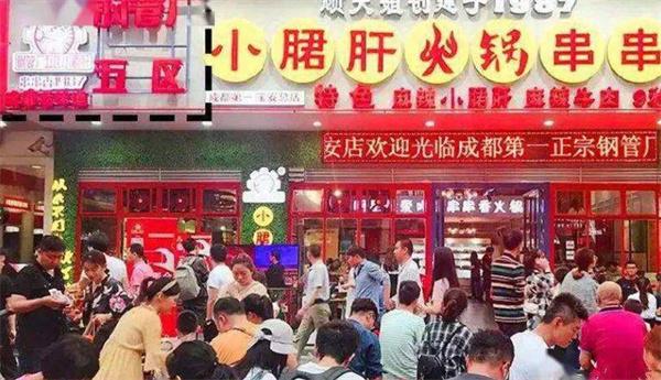 钢管厂五区小郡肝串串香