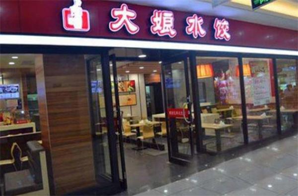大娘水饺