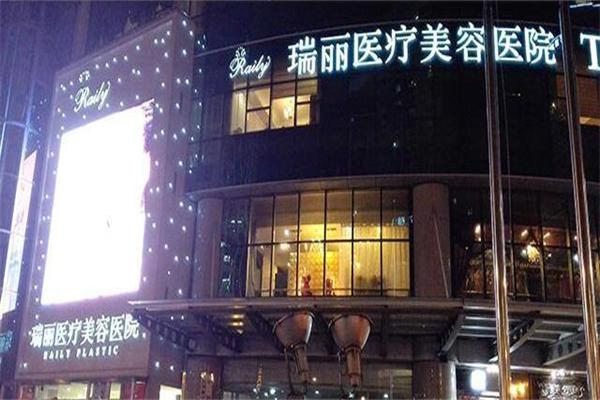 杭州瑞丽美容医院
