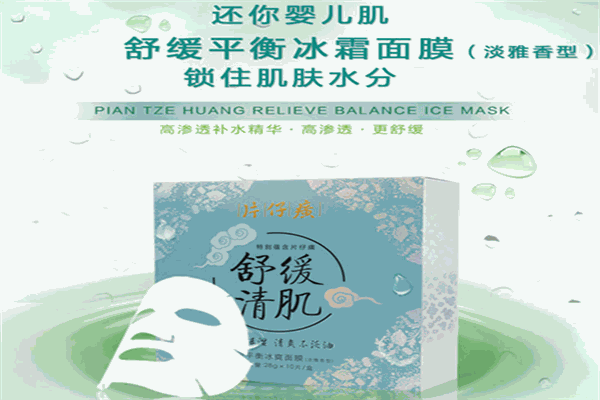 片仔癀体验馆加盟