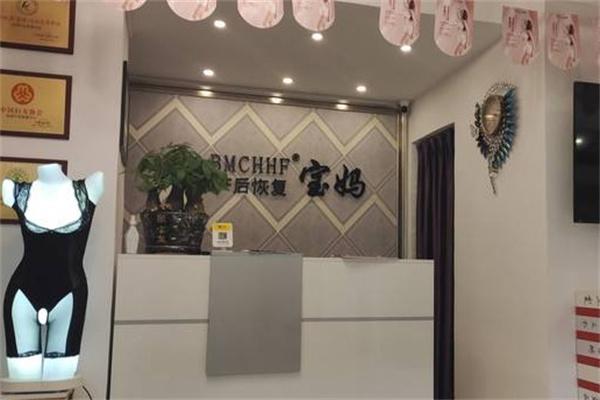 宝妈产后恢复中心