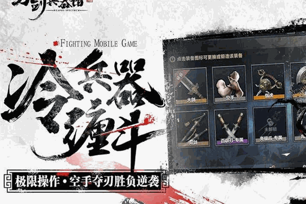 刀剑兵器谱手游加盟