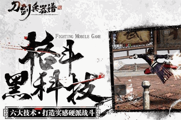刀剑兵器谱手游加盟
