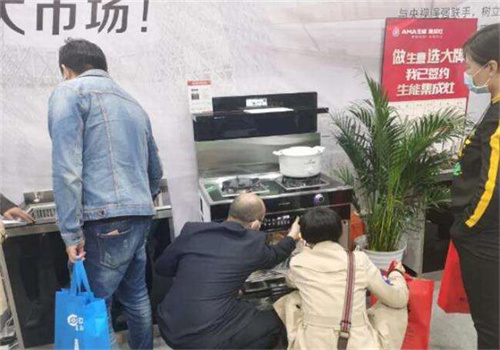 生能集成灶