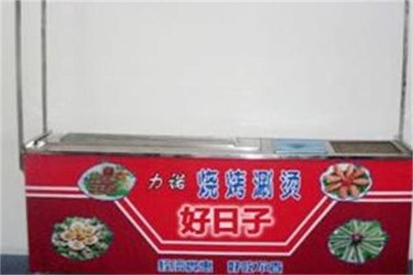 好日子烧烤小吃车