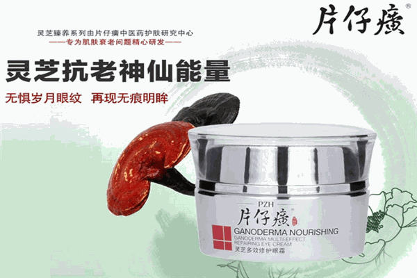 片仔癀体验馆加盟