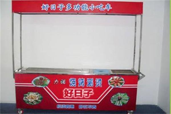 好日子烧烤小吃车