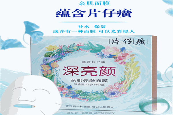 片仔癀体验馆加盟