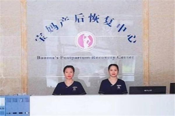 宝妈产后恢复中心