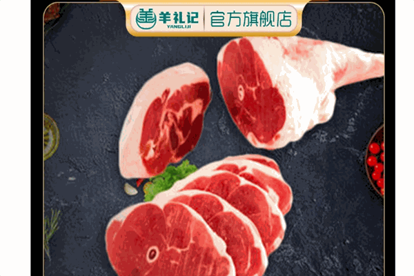 羊礼记羊蝎子火锅