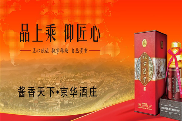 酱香天下酒业加盟