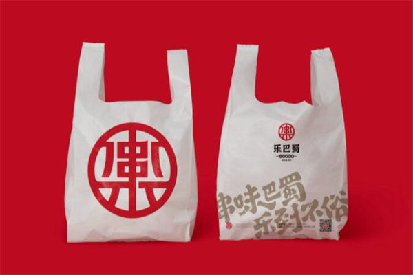 乐巴蜀串串香