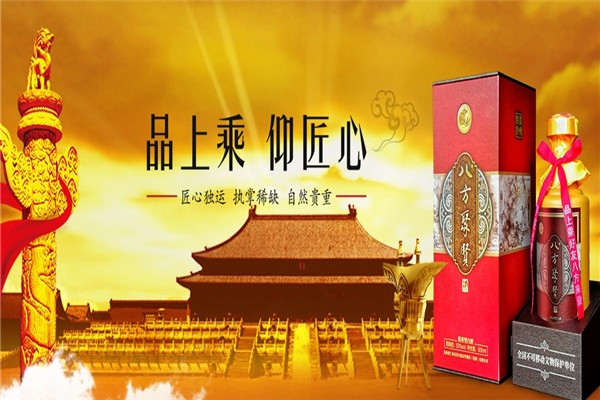 酱香天下酒业加盟