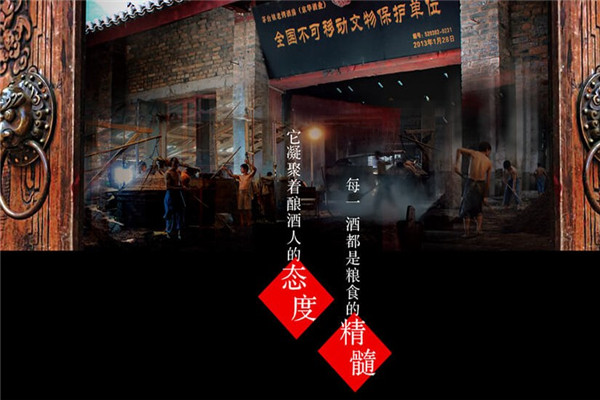 酱香天下酒业加盟
