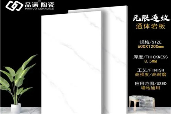 品诺陶瓷加盟