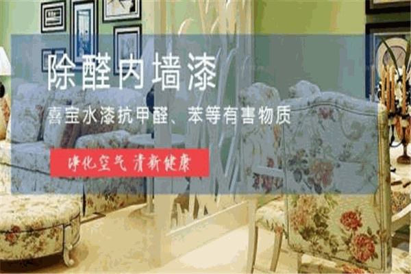 喜宝水漆加盟