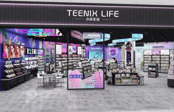小资生活化妆品