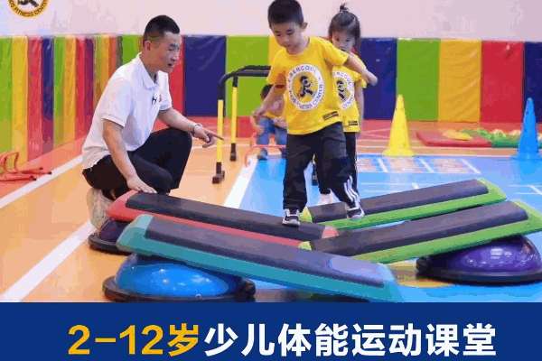 易贝酷少儿体适能