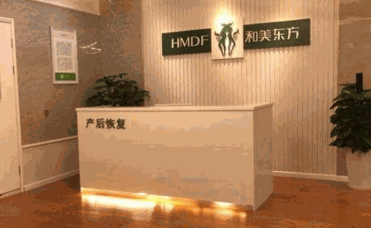 产后修复店