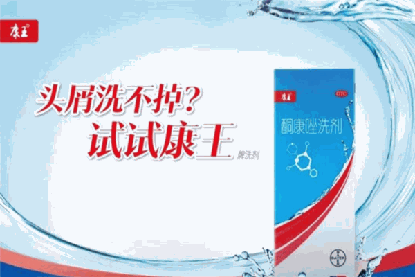 康王养发馆加盟