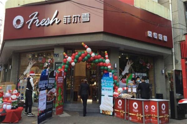 菲尔雪蛋糕店