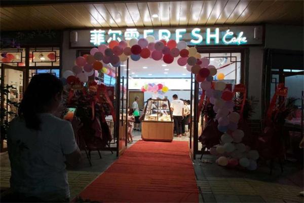 菲尔雪蛋糕店