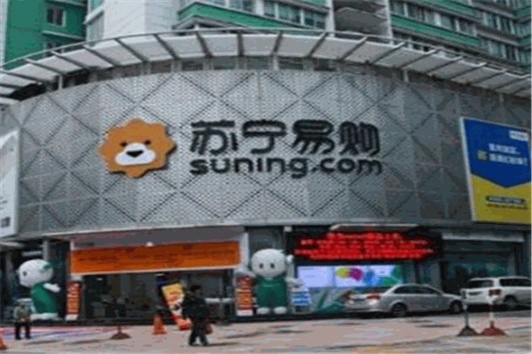 苏宁易购电器加盟