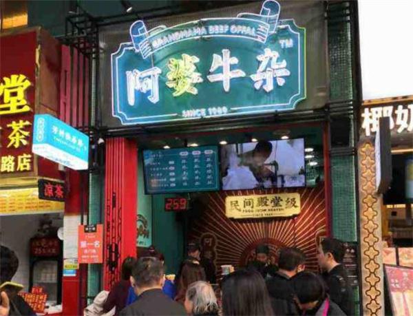 小高米线