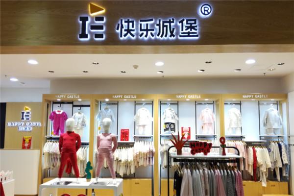 快乐城堡儿童内衣