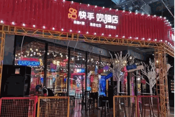 快手欢唱店加盟