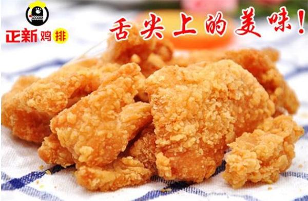浓情正新鸡排