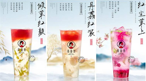 茶海棠奶茶饮品