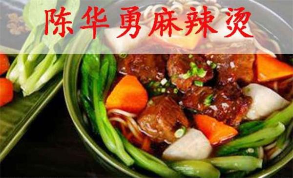 陈华勇麻辣烫