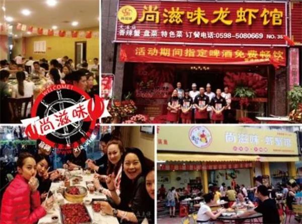尚滋味小龙虾