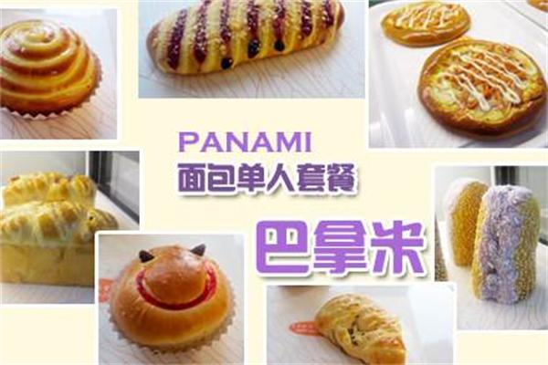 巴拿米面包