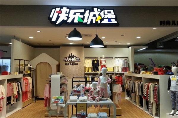 快乐城堡儿童内衣