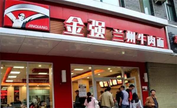 金强牛肉面