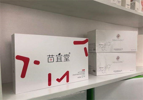 苗宜堂祛痘