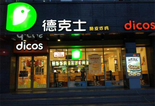 德克士脆皮炸鸡