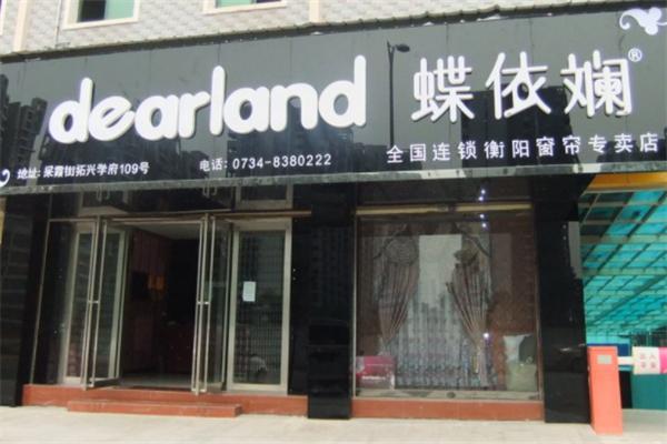 蝶衣斓窗帘