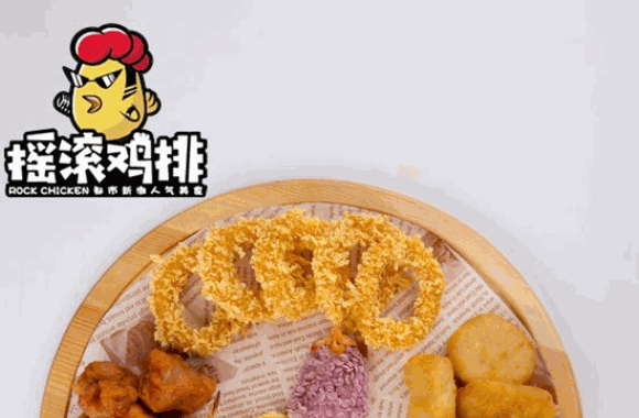 摇滚鸡排