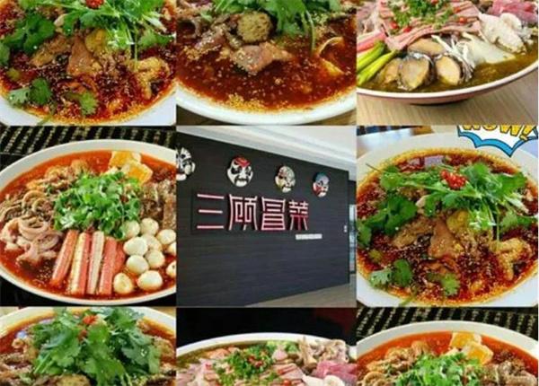 三顾茅庐冒菜