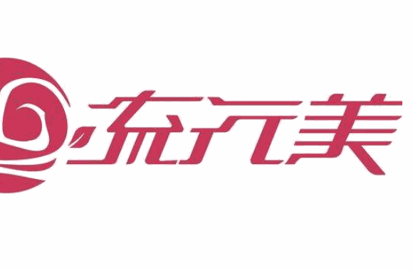 流行美